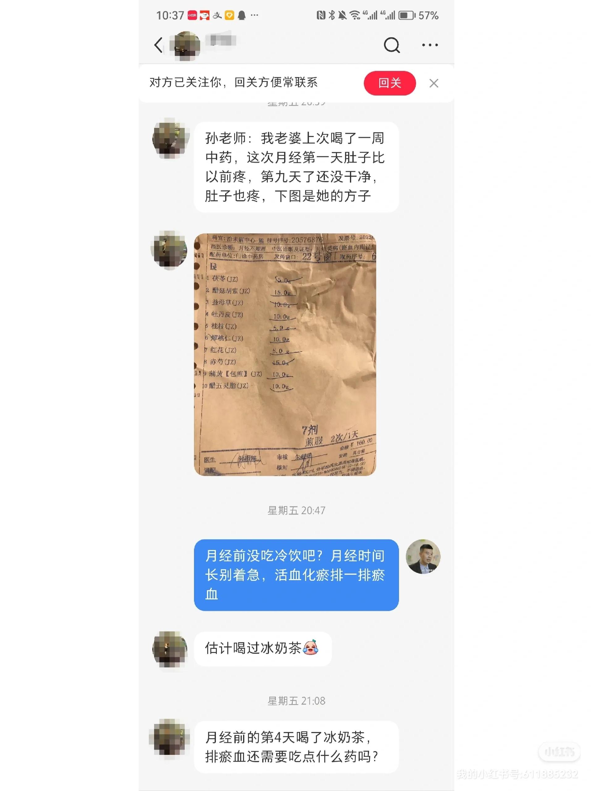 痛经中医汤药,痛经类型及药膳