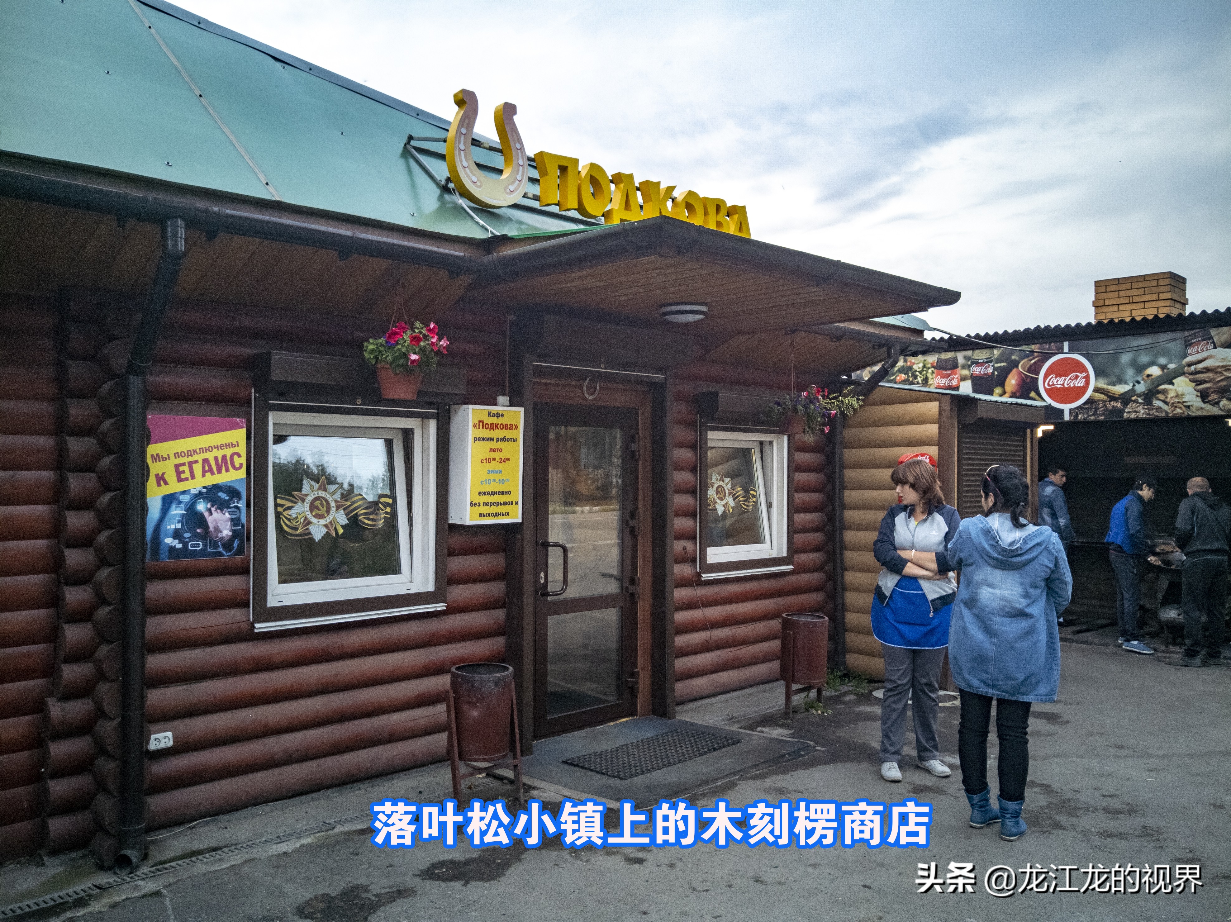 龙行天下北京游,龙行天下之北京