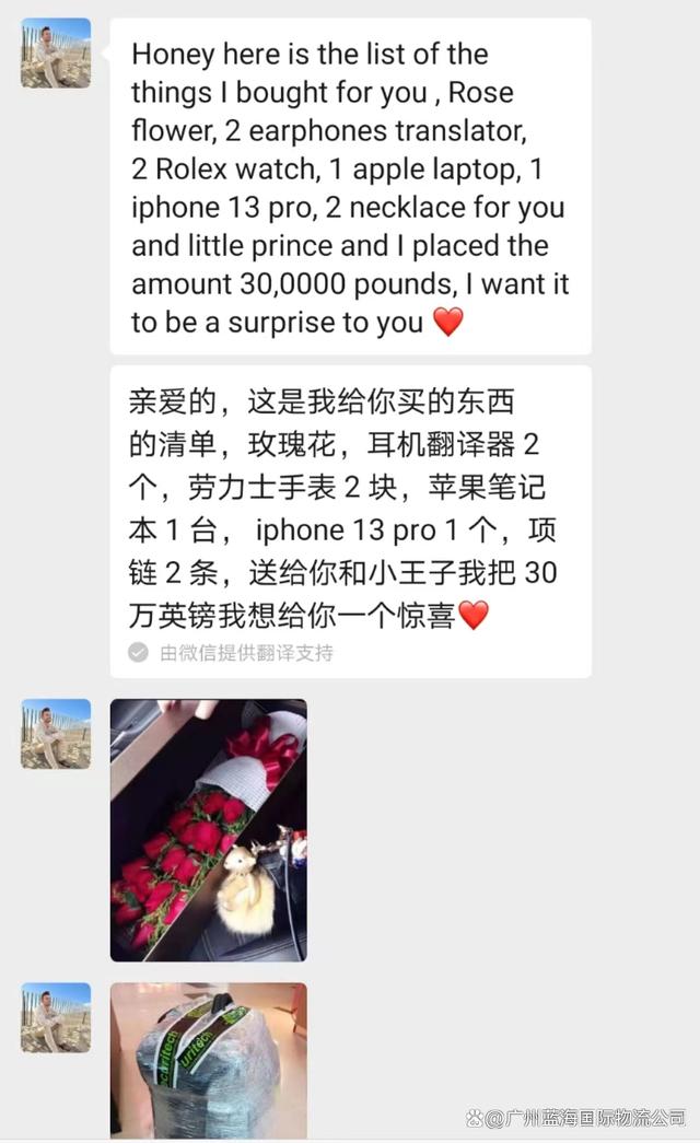 国外快递诈骗最新套路,国际快递公司被诈骗怎么做账