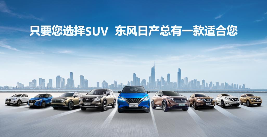 “此刻自在逍客“东风日产兴化万达店开业暨全新第三代逍客泰州站