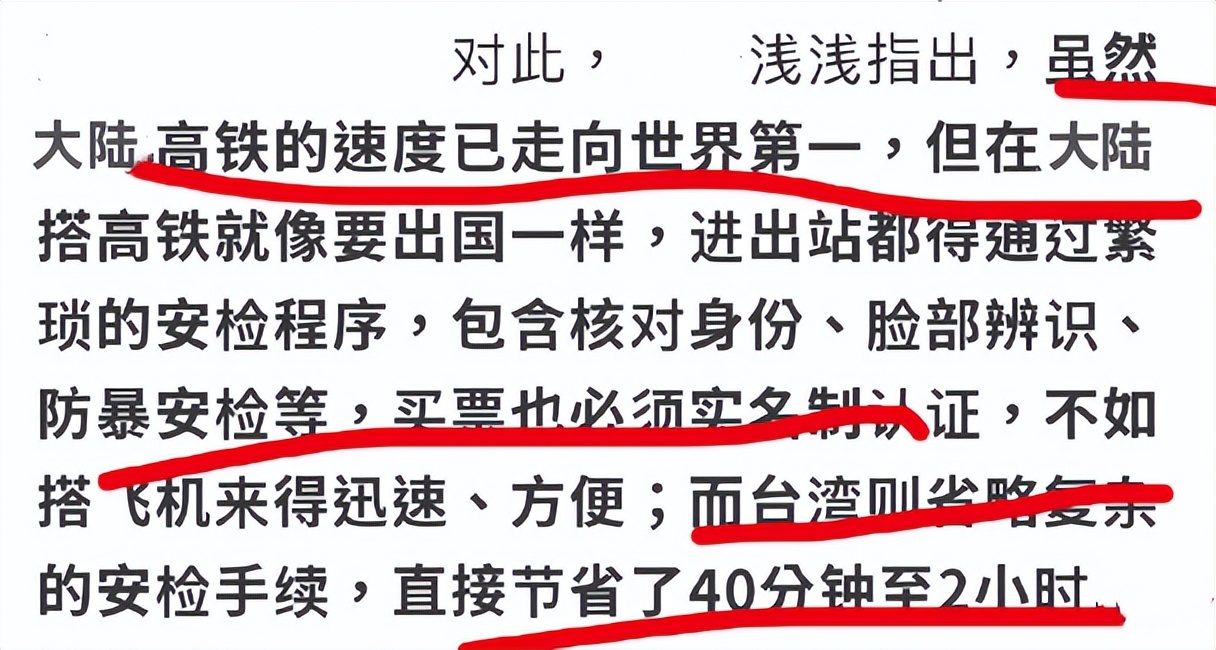 台湾高铁安检,高铁安检需要提前一小时吗
