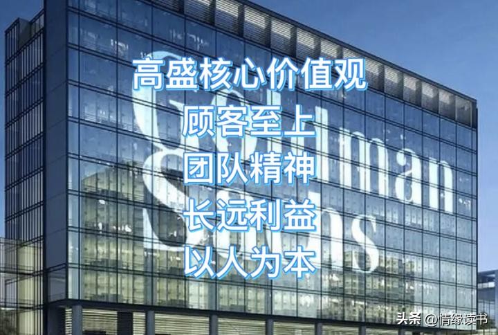 高盛保尔森华尔街之狼,保尔森从高盛ceo到财长