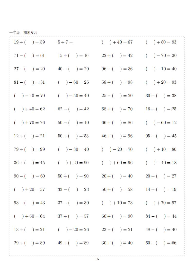 一年级期末复习加减法,一年级数学加减混合100以内练习题
