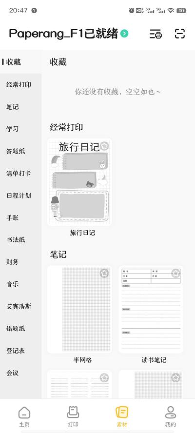 喵喵机和作业帮打印哪个好,作业帮喵喵机错题打印机哪个好