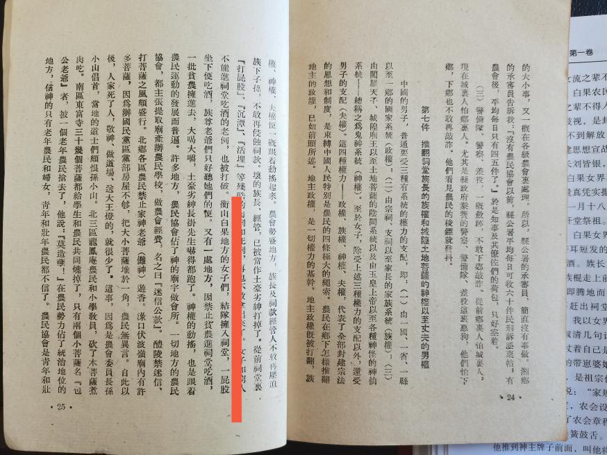 你所不知道的历史：1927年，毛*东泽**两次到衡山考察和指导工作