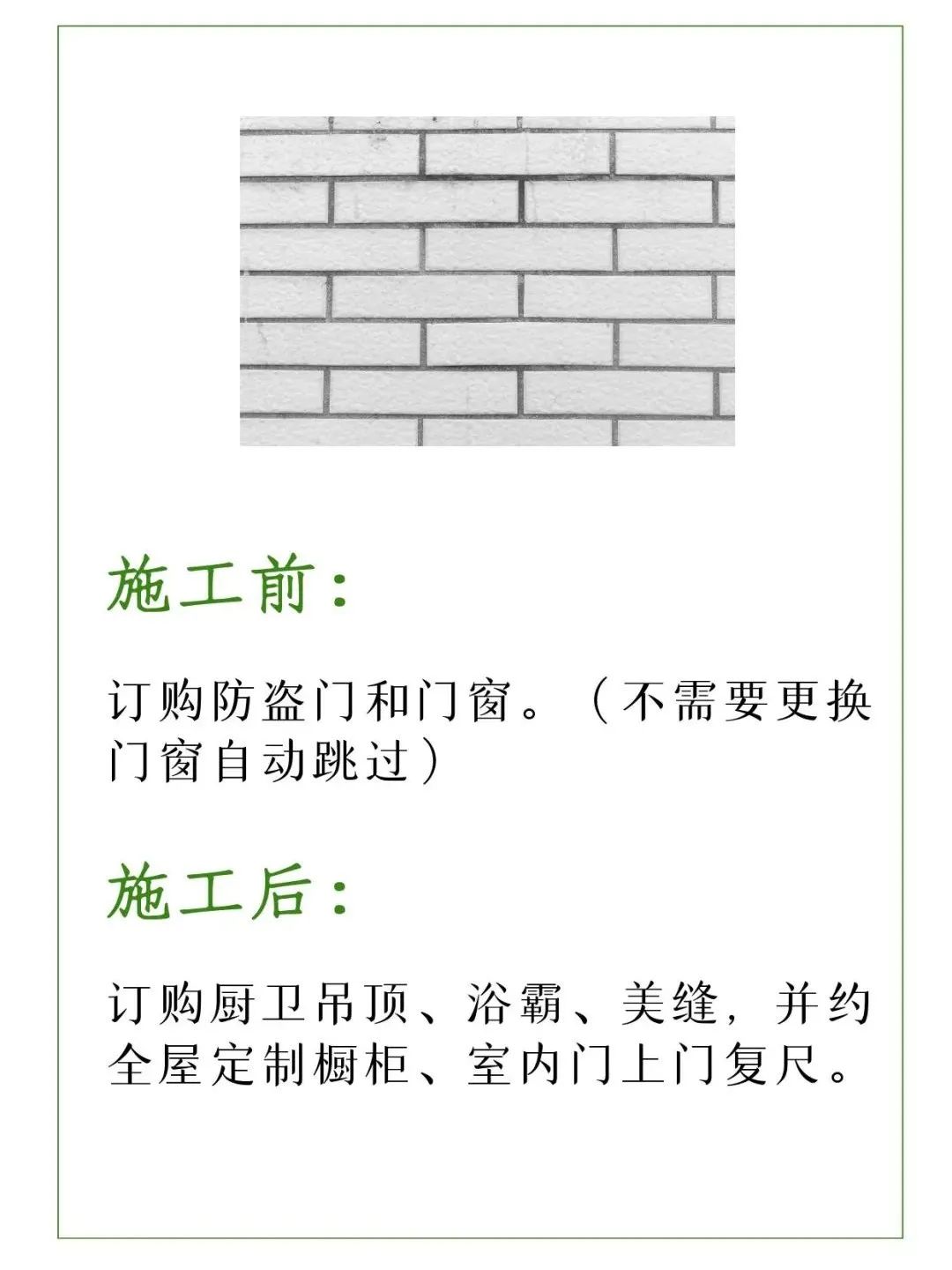 多希望有人在装修前告诉我这5点，就不怕找不到靠谱的装修公司了