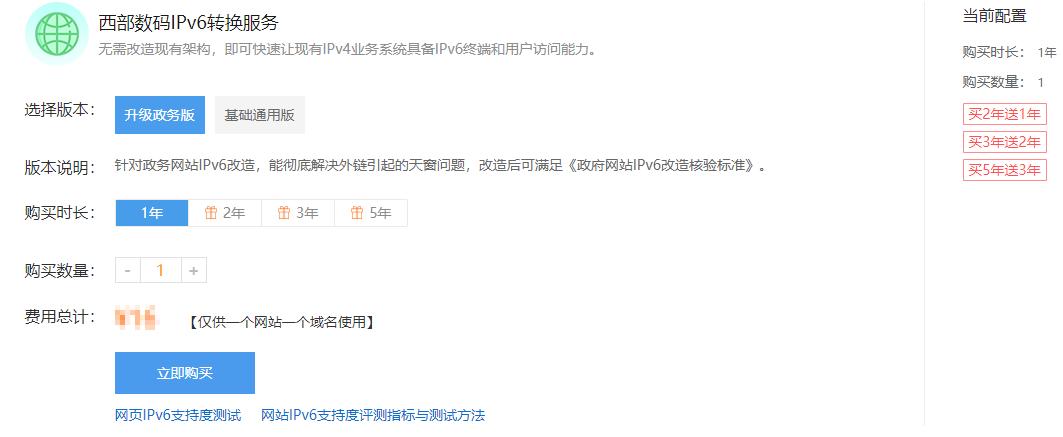 如何完成ipv6升级,如何使用ipv6功能