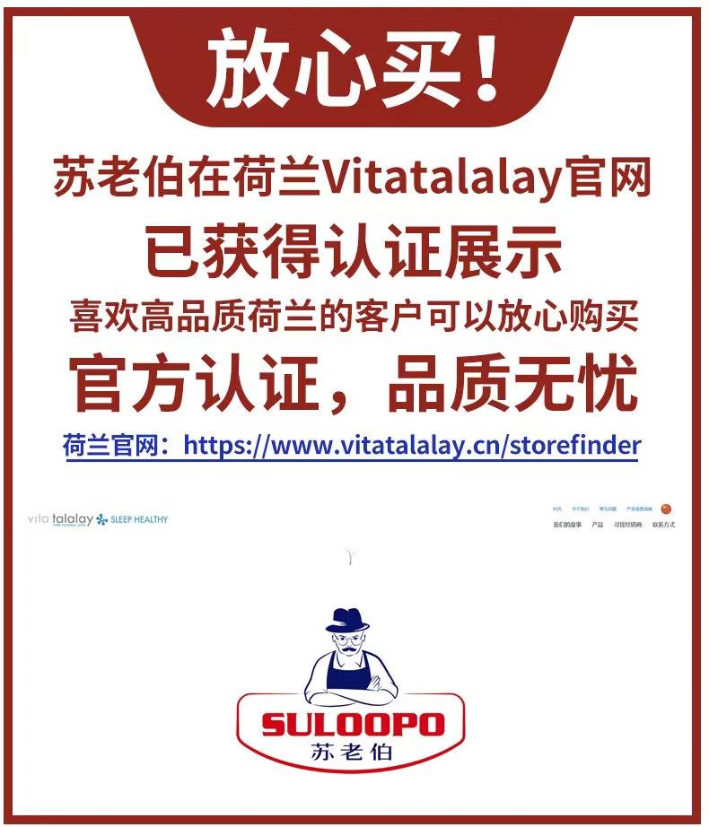 泰国苏老伯乳胶床垫,苏老伯乳胶床垫官网