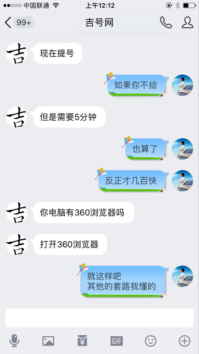 qq号转手注意事项,qq号被骗子盯上怎么办