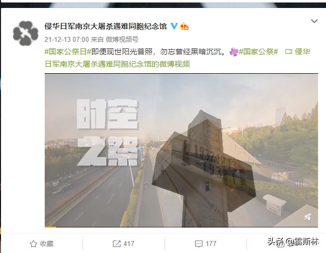 南京街头是否需要停车默哀,南京默哀日是几月几号