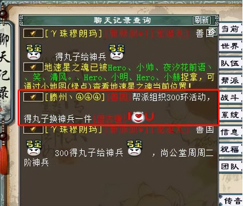 大话西游2龙涎丸多少级可以吃满,大话西游2龙涎丸召唤兽都有哪些