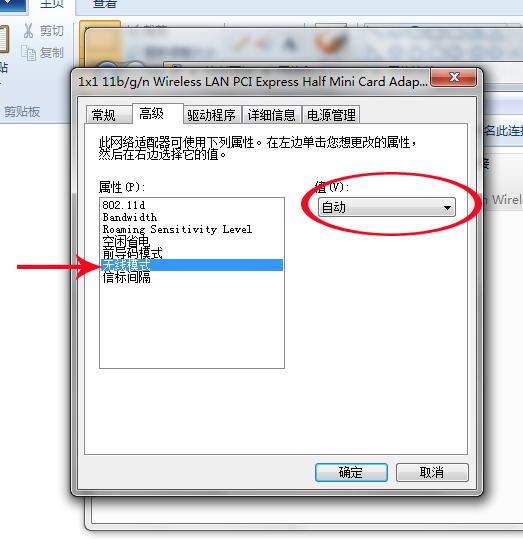 win7无线上网网速,win7台式电脑无线网卡网速很慢