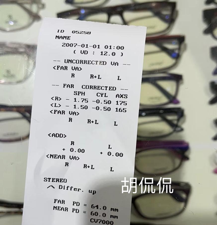 2家值得收藏的1688眼镜店铺，618配一副好眼镜，全攻略教程