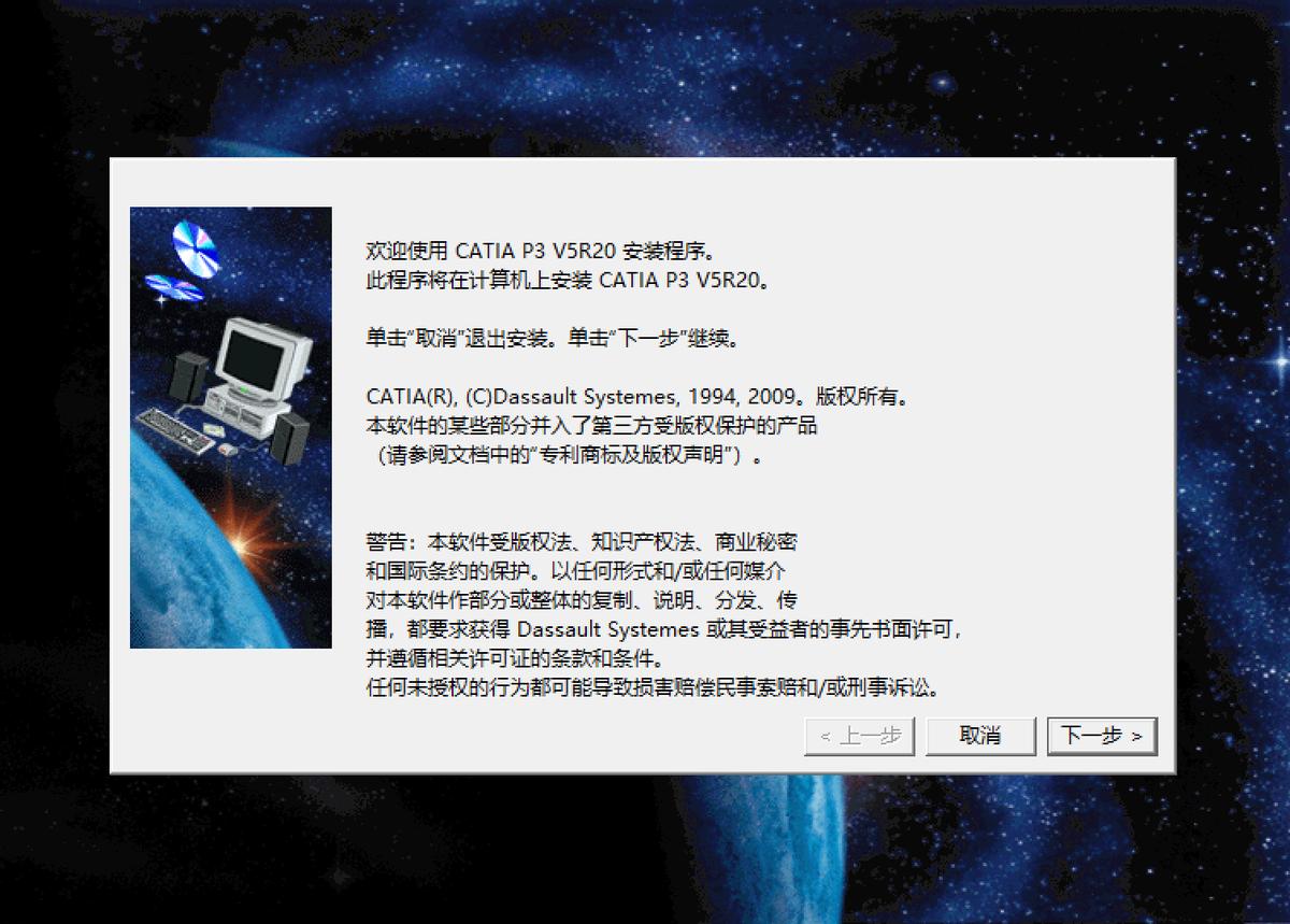 catiav56r2020安装全过程,catiav56r2016安装教程
