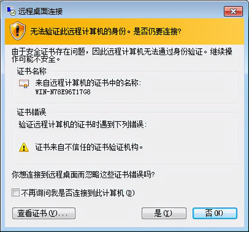 外网远程家里内网电脑和NAS储存设备操作说明