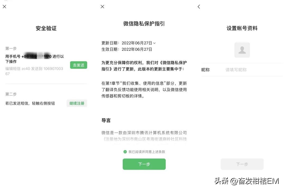 微信注册小号怎么注册不了,微信小号注册什么时候开始的