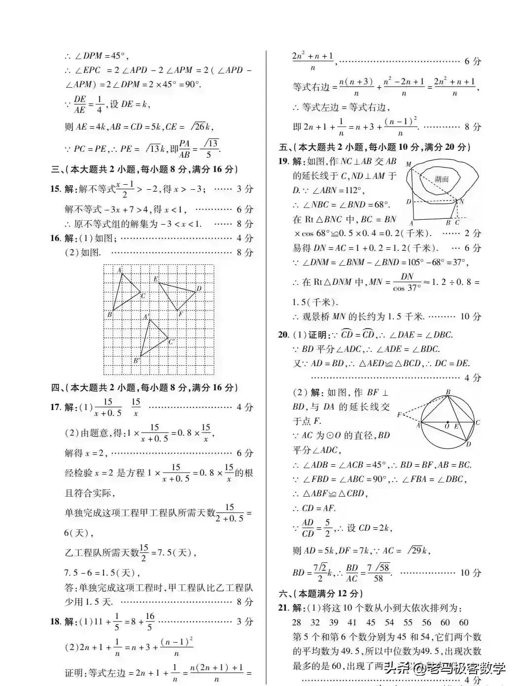 2024年安徽全椒中考数学,安徽全椒县一模考试试卷
