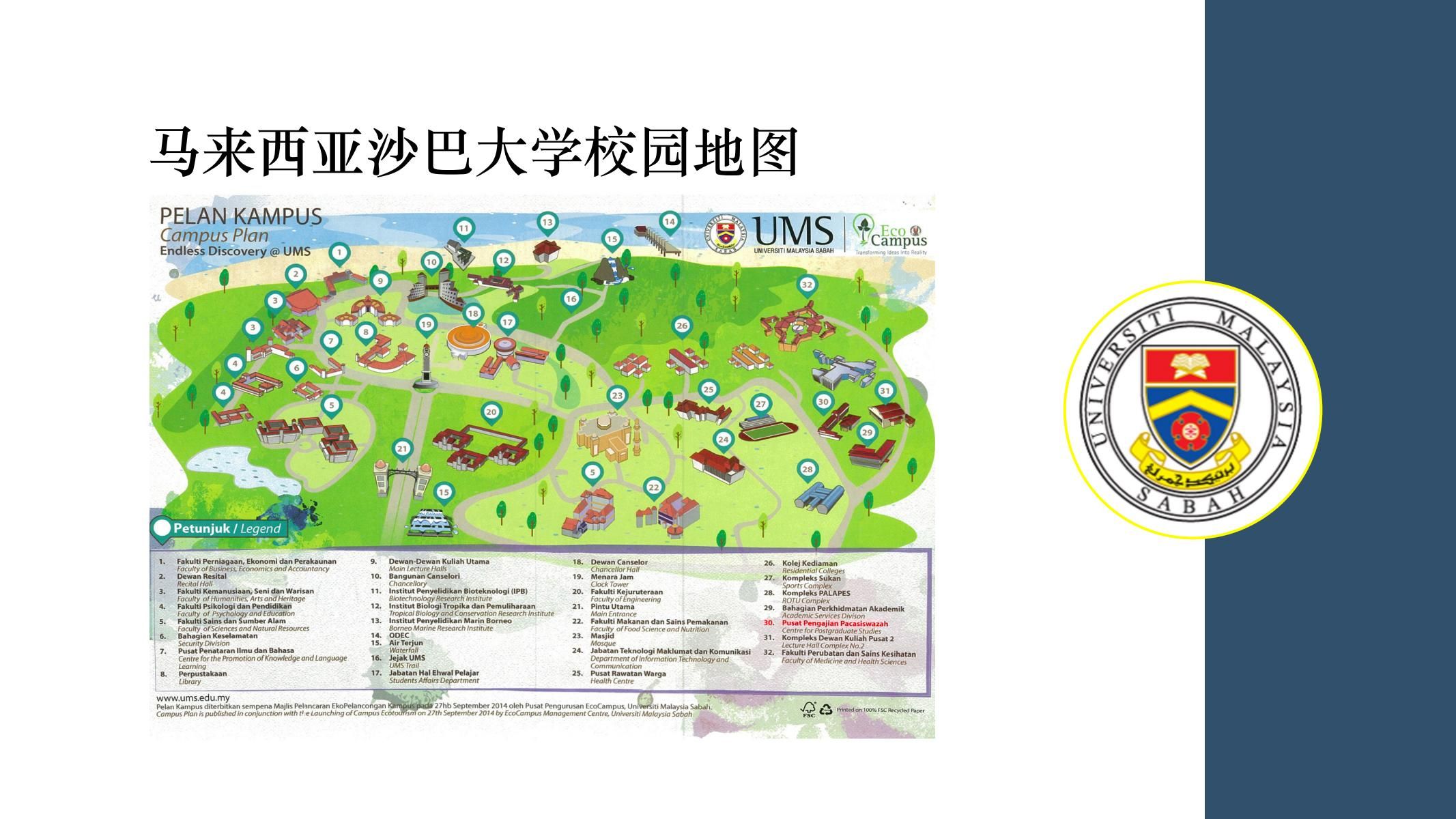 马来西亚沙巴游玩攻略,马来西亚要学什么科目