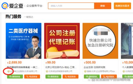 一站式政企服务平台,一站式企业服务交易平台