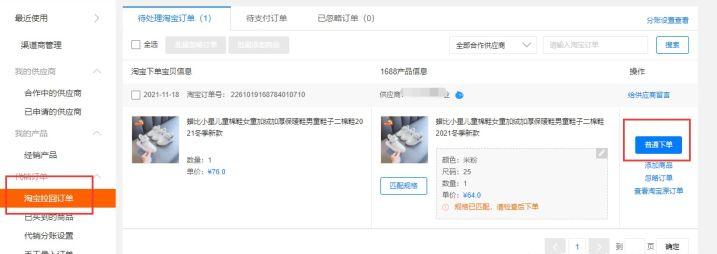 抖音小店一件代发操作流程,做淘宝一件代发的详细操作流程