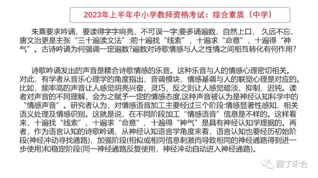2021下教师资格证综合素质试题,2017年下教师资格证综合素质真题