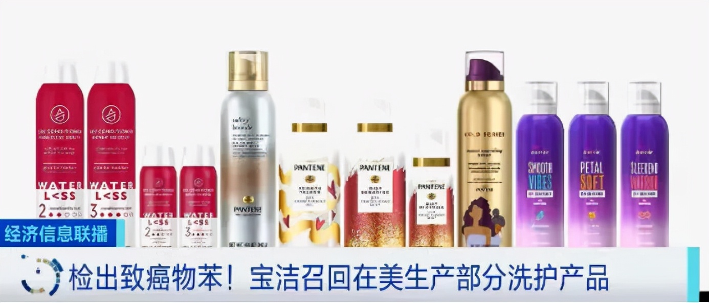 检出致癌物，宝洁出事了