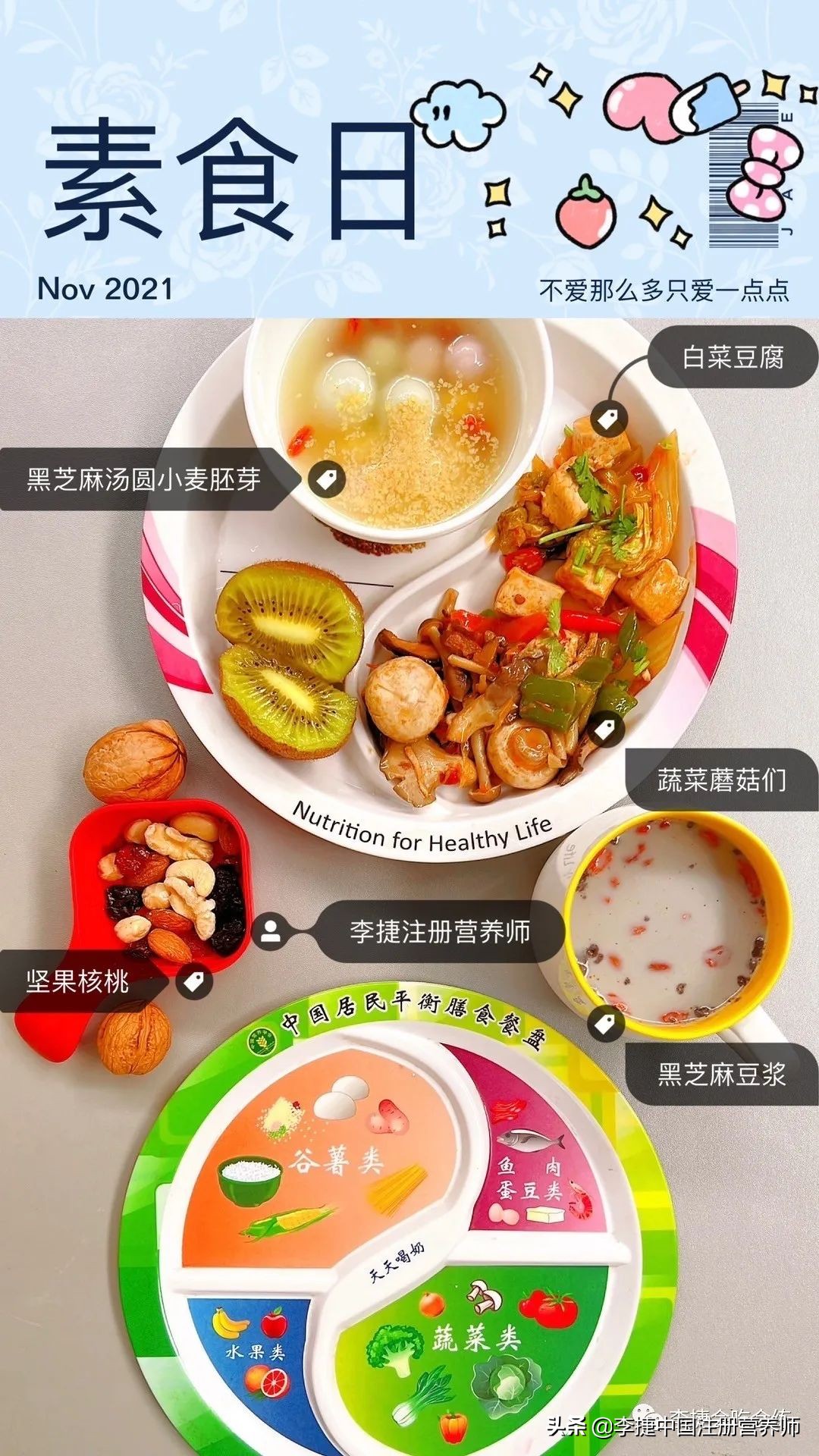 无医堂素食全餐7天轻断食,21天轻断食素食减肥食谱
