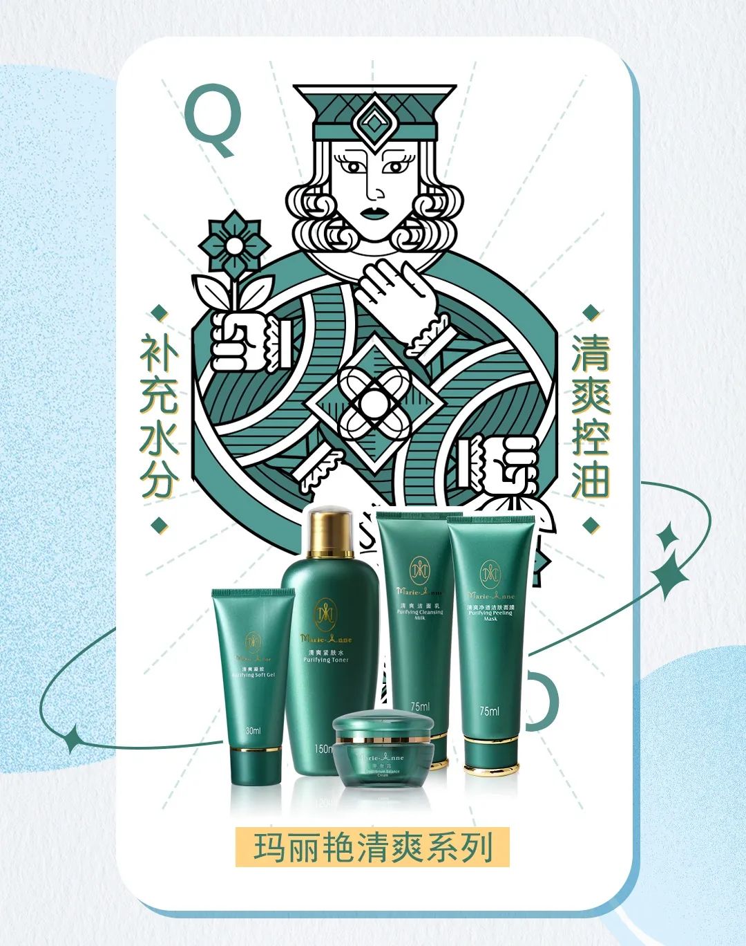 夏日美肌推荐,炎热升级