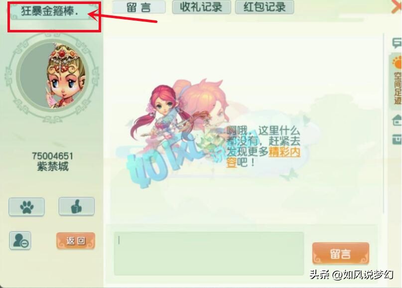 梦幻西游紫禁城号估价,梦幻西游紫禁城服战号展示