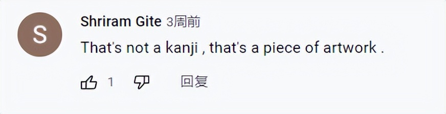 外国人挑战最难写的汉字,外国人看最难写汉字