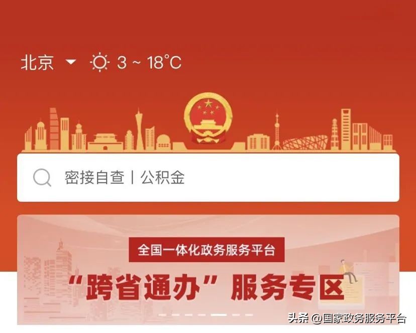 公积金的余额怎么突然变少了,公积金余额怎么快速变多