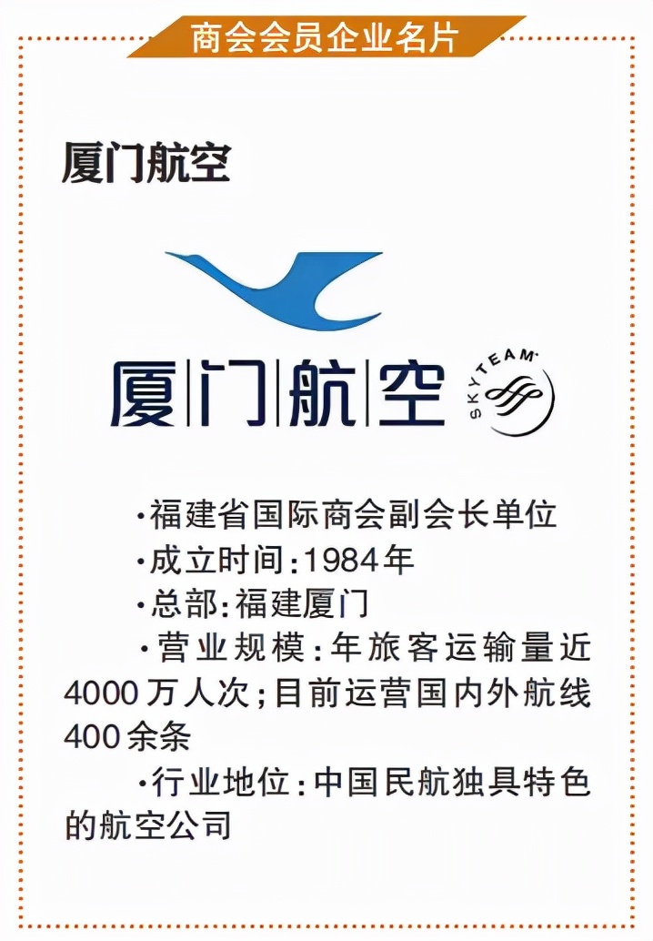 厦门航空成长史最新,厦门航空在国内的影响力