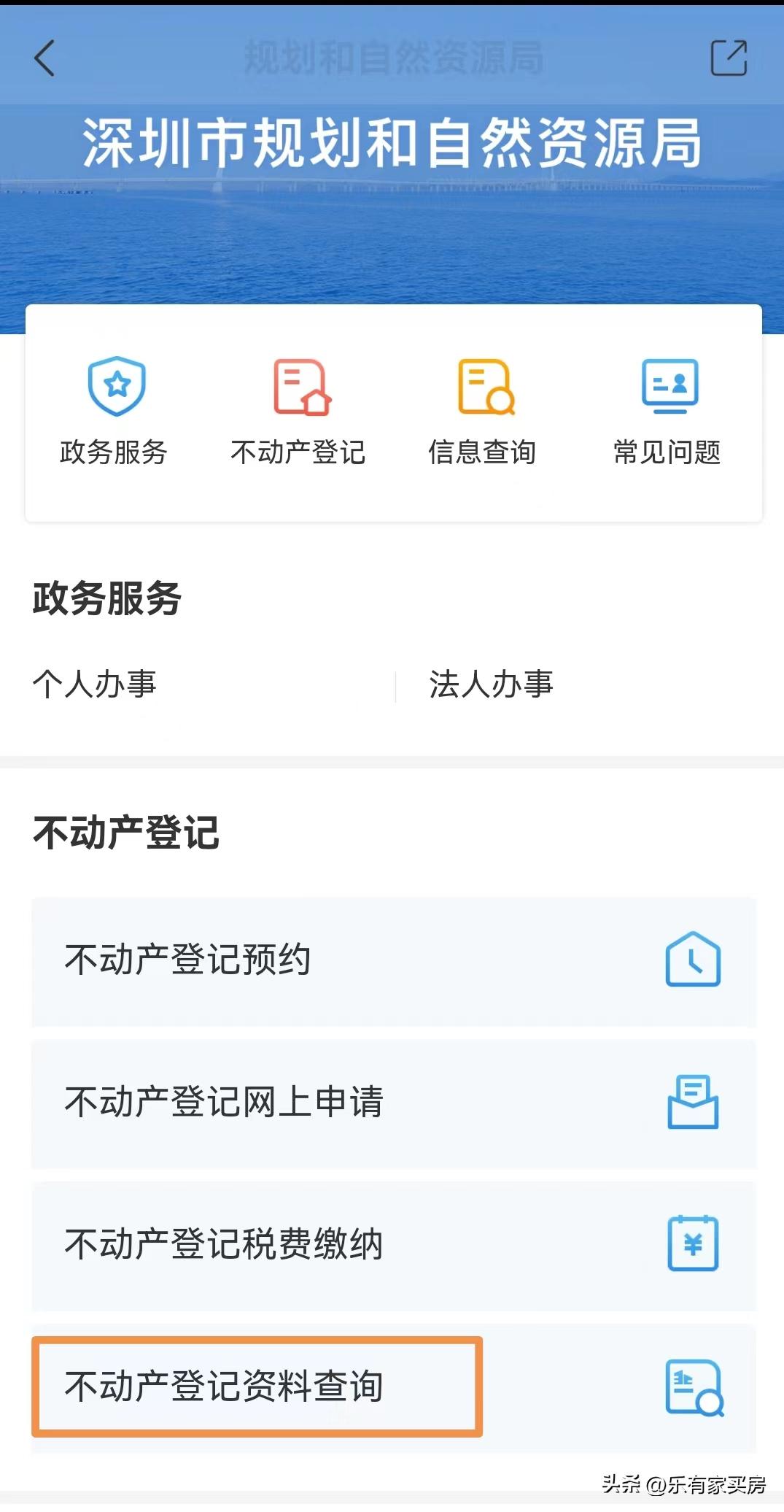 2023年深圳买房贷款条件,2024年深圳买二手房需要什么材料