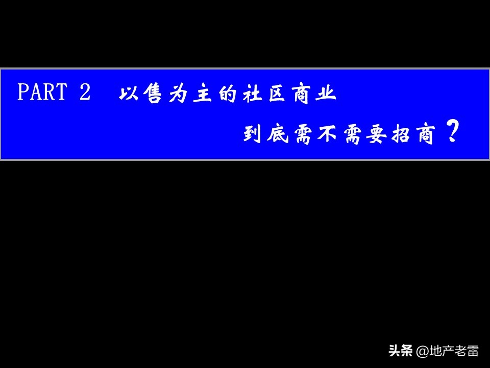 万科营销技巧和方法,万科营销策略分析