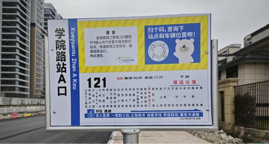 浙江椒江s1轨道交通路线,椒江公交线路图