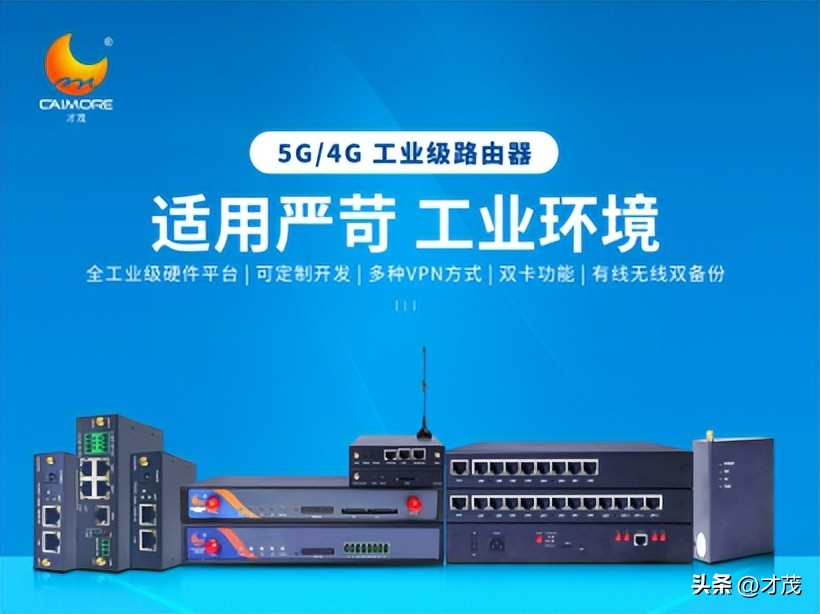 5g路由器推荐款,5g工业路由器配什么流量卡