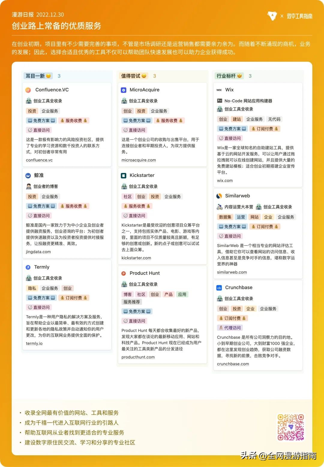 创业路上的优秀陪伴者,创业路上有帮手