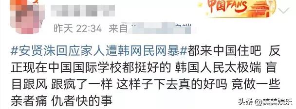 被韩网民网暴的安贤洙，曾被当众扇耳光、赶出国家队