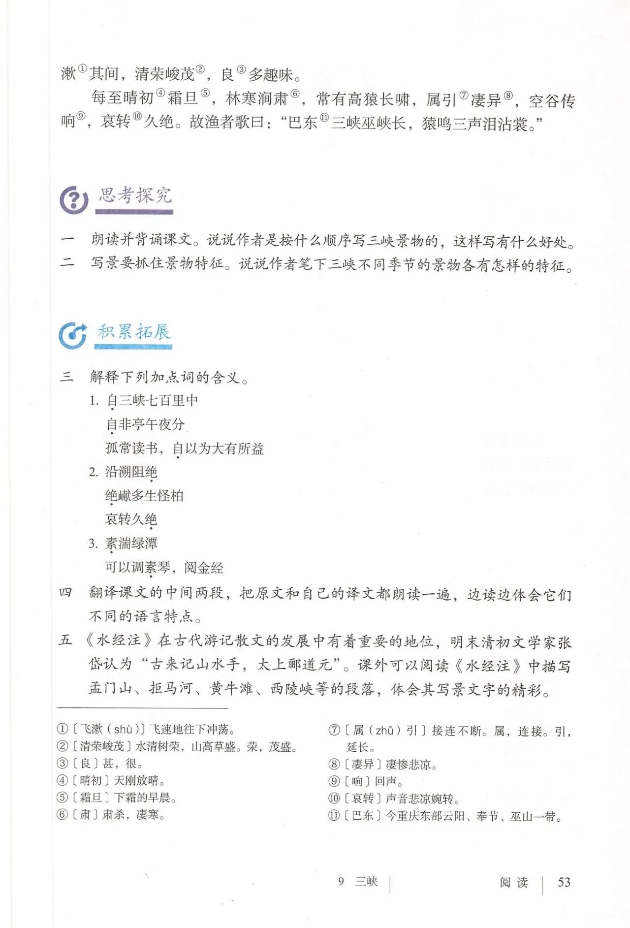 语文八年级上册电子书人教版2021,八年级上册语文书人教版电子2021