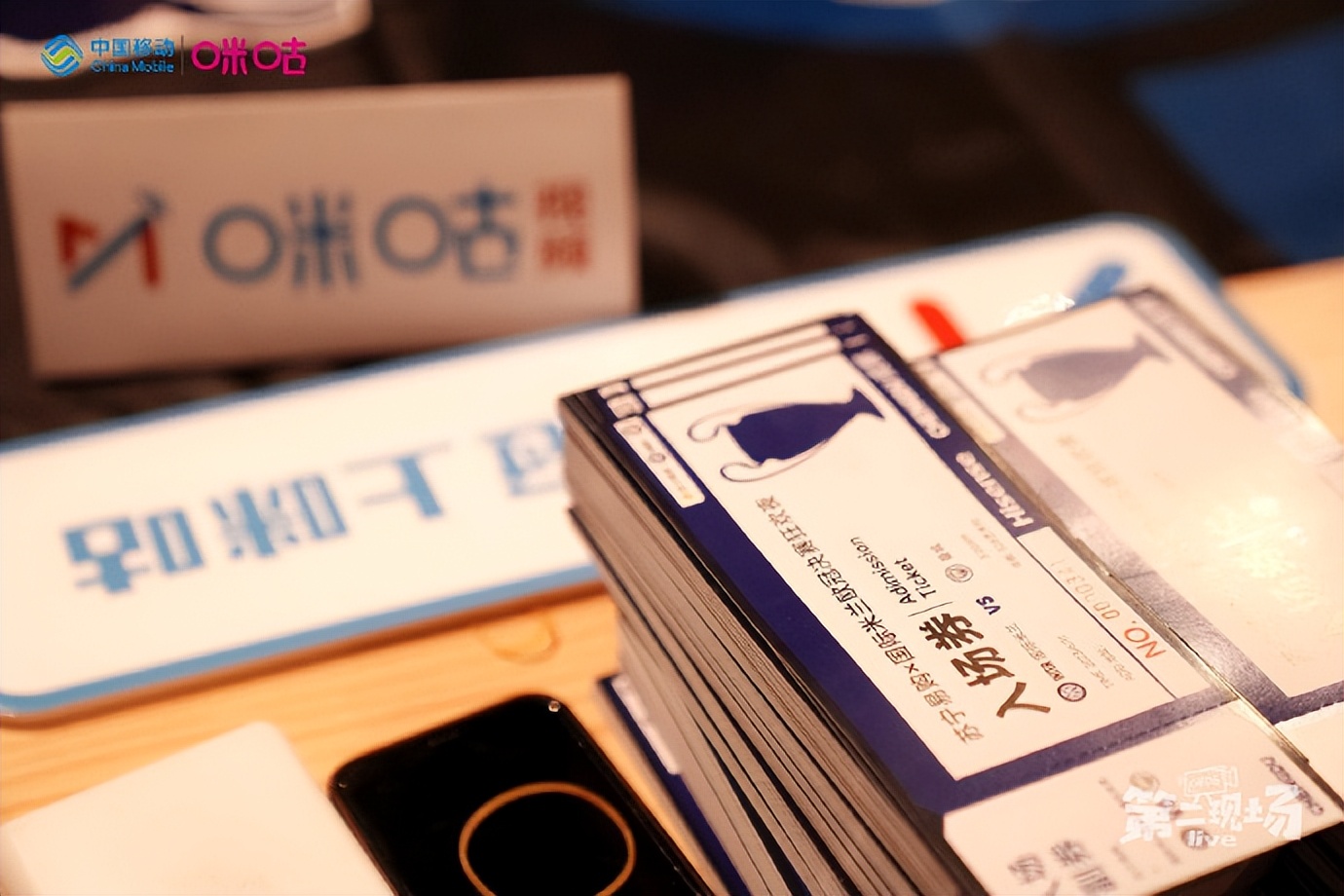 相聚成都,国际米兰蓝黑军团