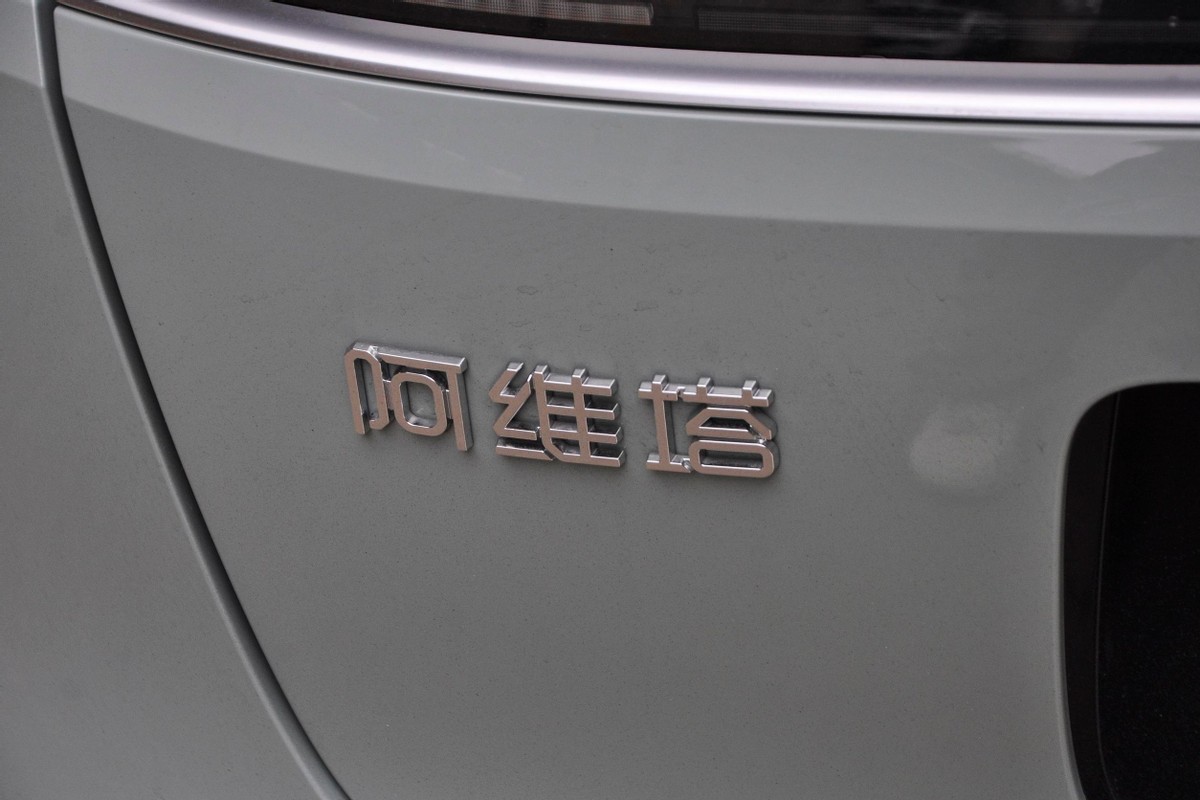 34.99万起的阿维塔11定价高了吗 (阿维塔11实车首发)