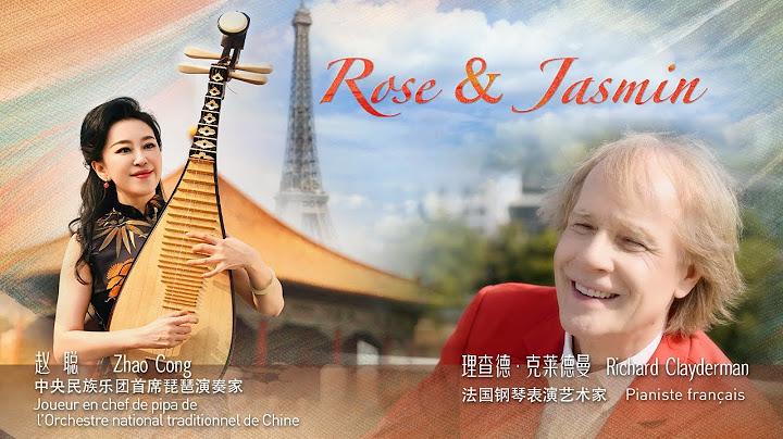 琵琶遇鉴钢琴｜用民乐讲好中国故事，用跨界深化文明互鉴