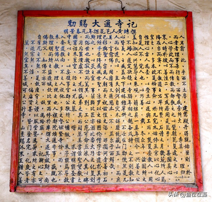 82战疫·甘：妙因寺、雷坛——永登连城镇