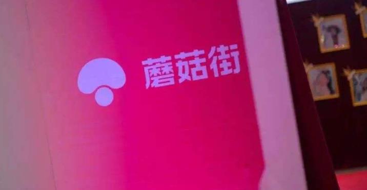 裁员30%，市值缩水92亿，曾经红极一时的蘑菇街，为何沦落至此？