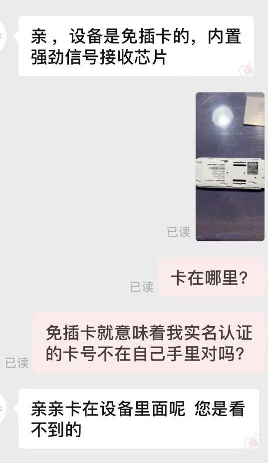 离不开流量的你，这个天坑一定要避开！