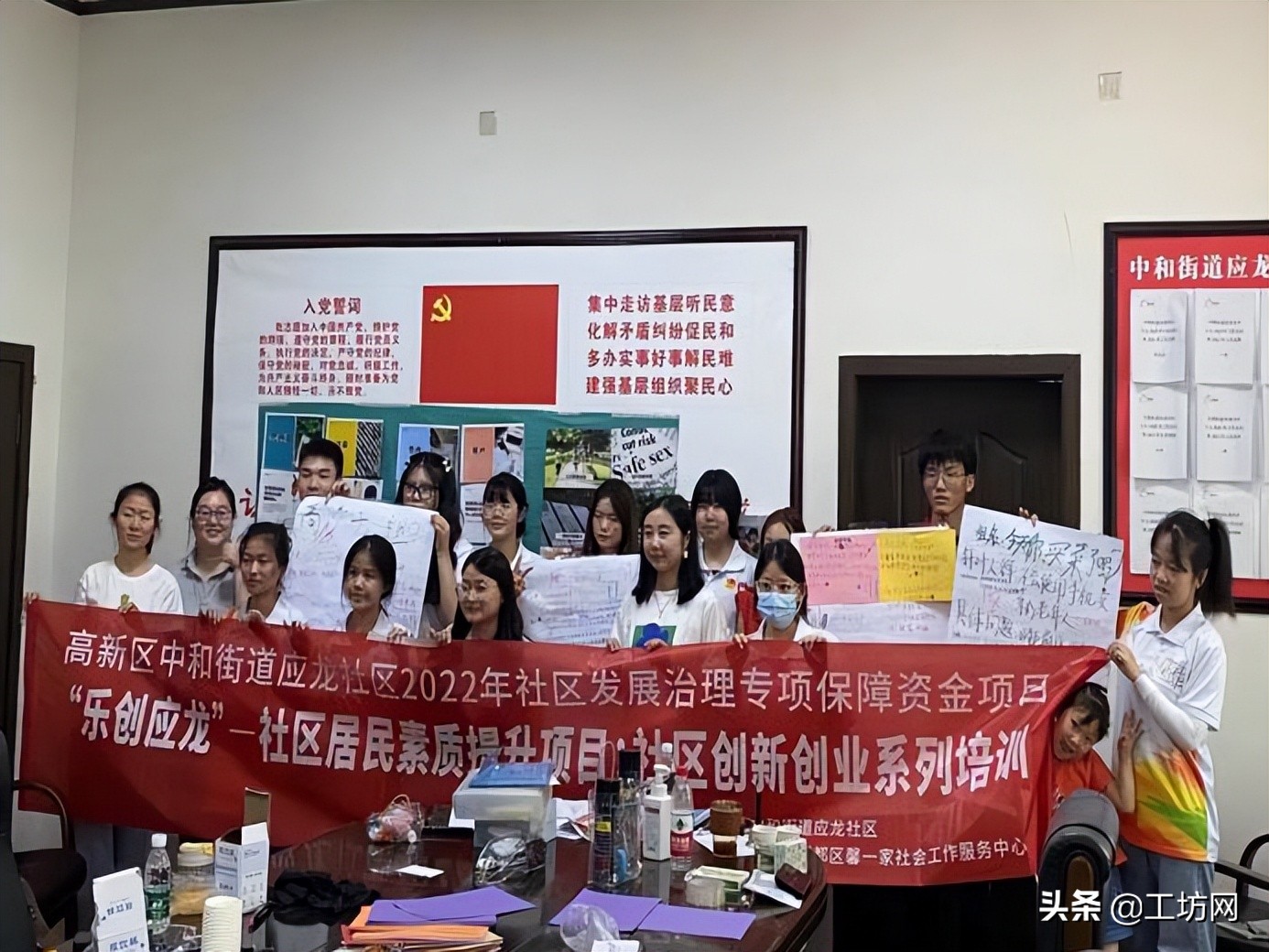 “乐创应龙”—社区创新创业系列培训