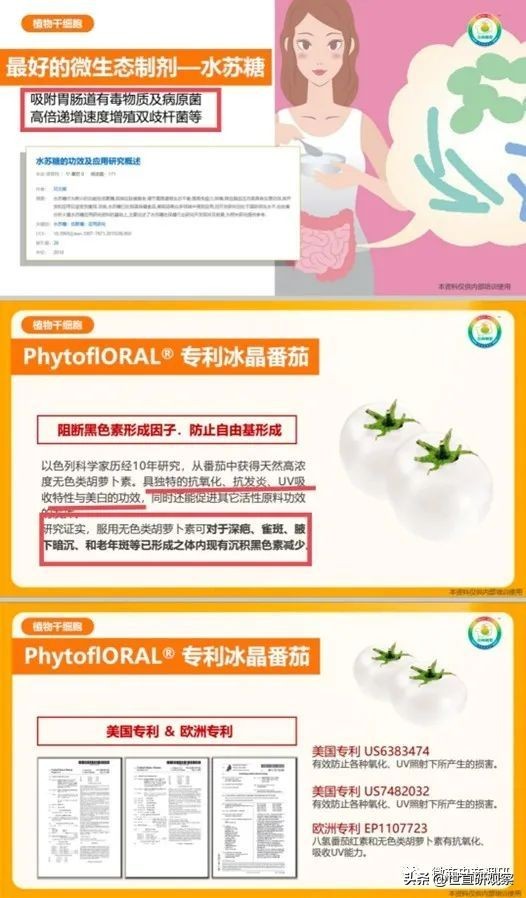 “刺给力精粹饮品”宣传有“抗癌”的功效？