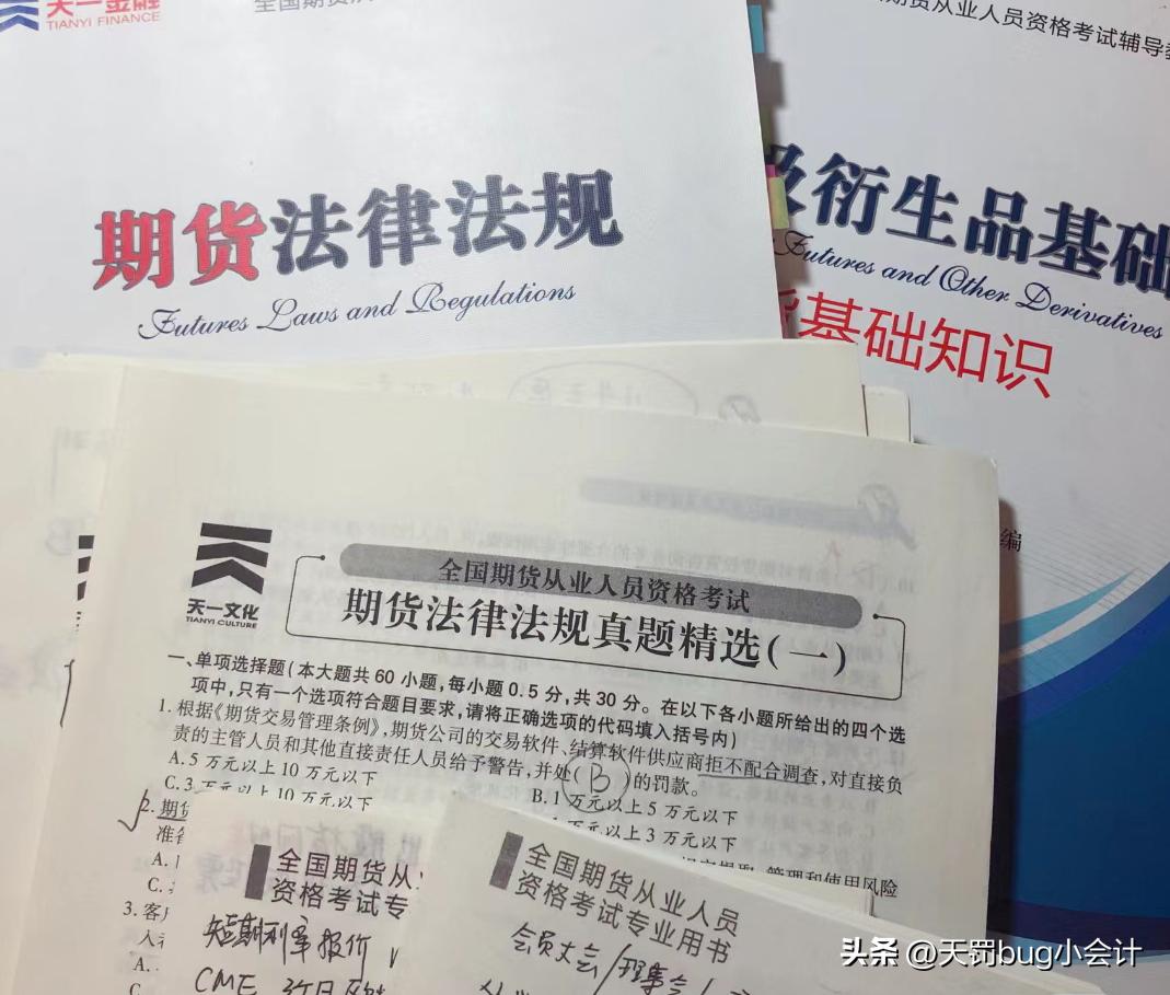 期货从业复习,期货从业资格考试知识点