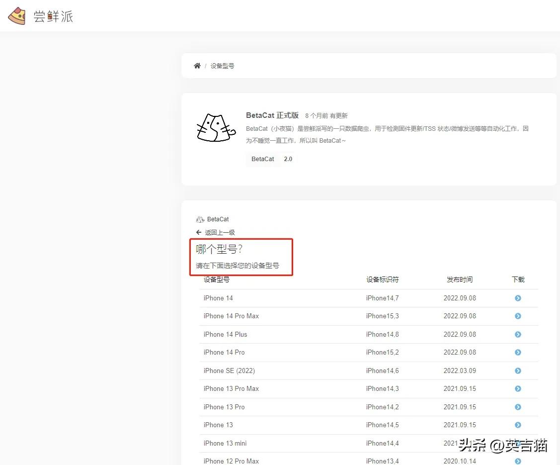还能用手机操作降级到ios15系统吗,ios15.2降ios15无需电脑降级教程