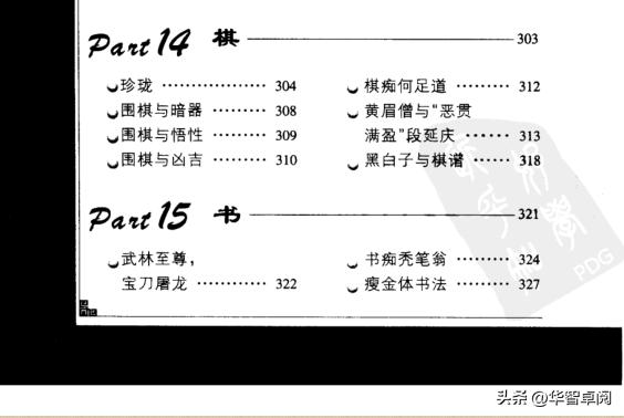 金庸武侠百科全书,金庸武侠小说全集正版收藏